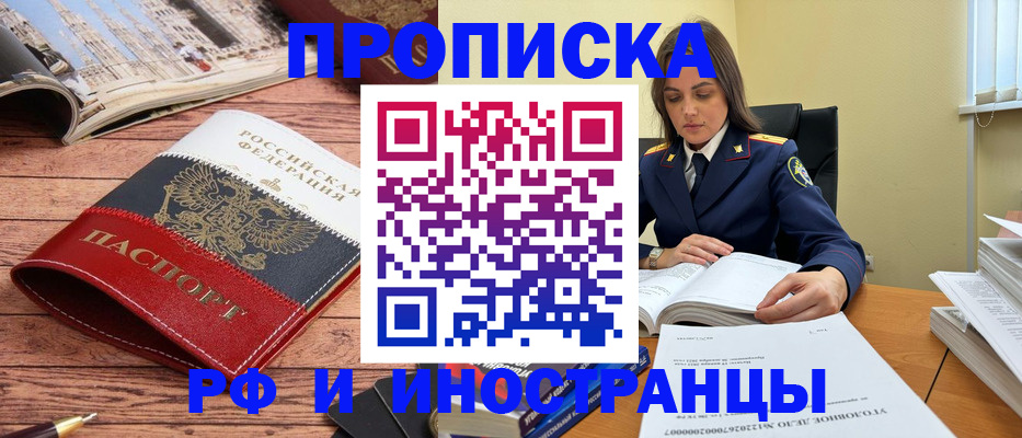 временная регистрация в Мытищах