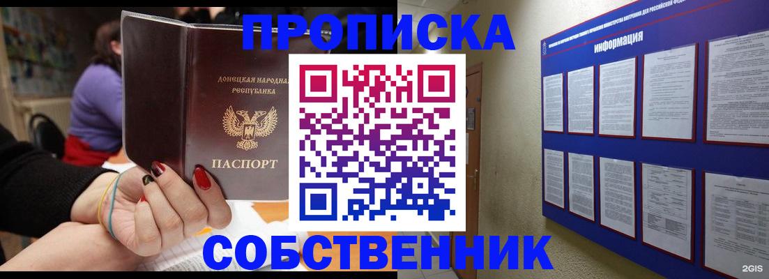 временная регистрация 2025 в Мытищах