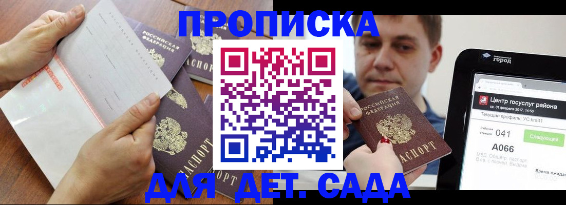 временная регистрация поиск в Мытищах