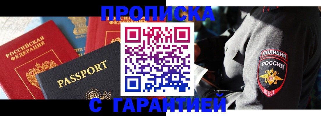 миграционный учет в Мытищах