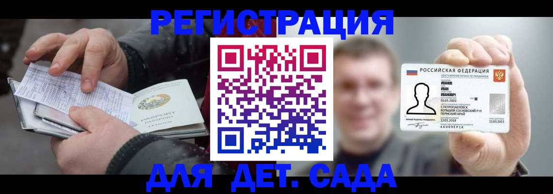 миграционный учет в Мытищах